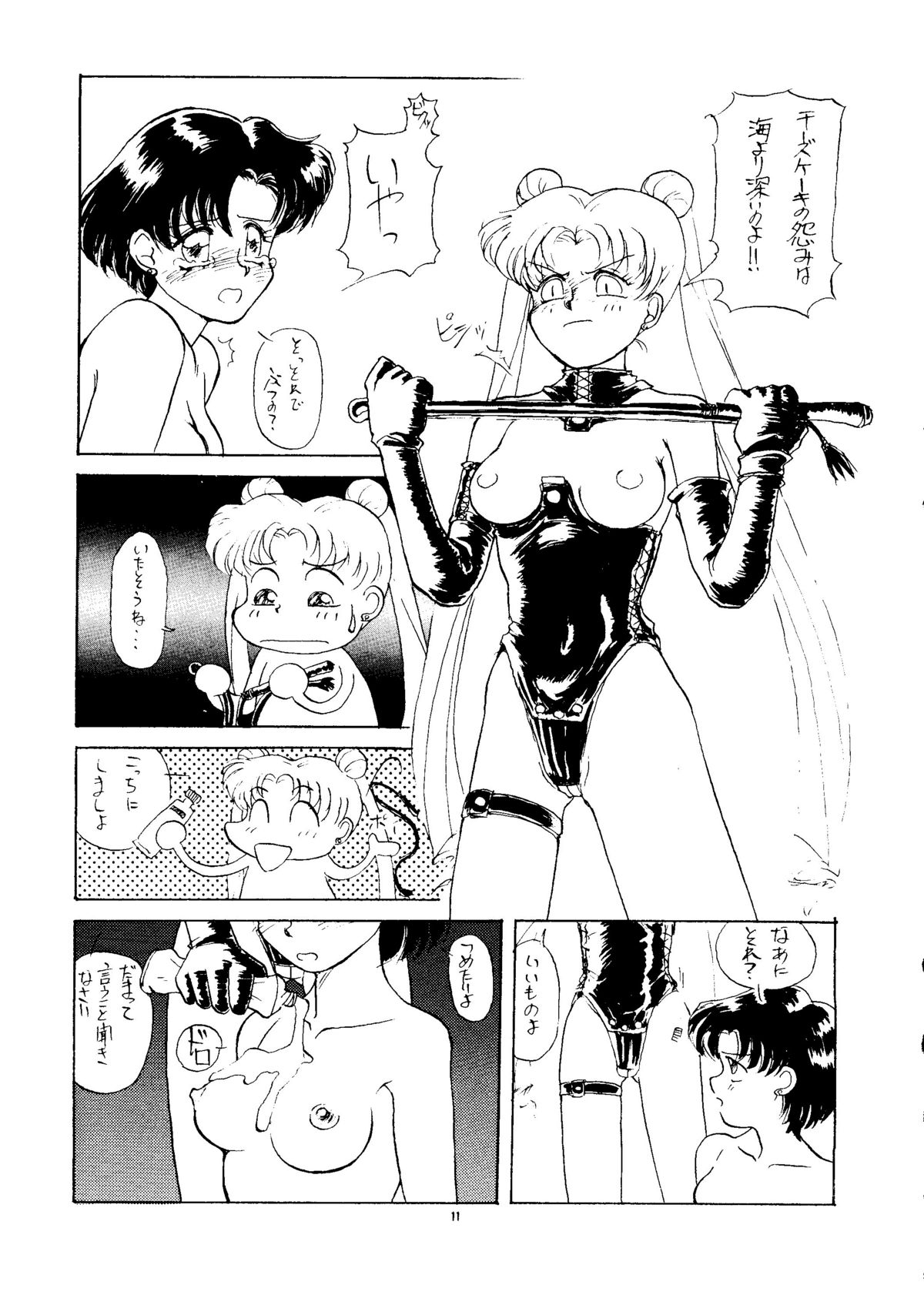 PUSSY-CAT Vol. 24 page 10 full