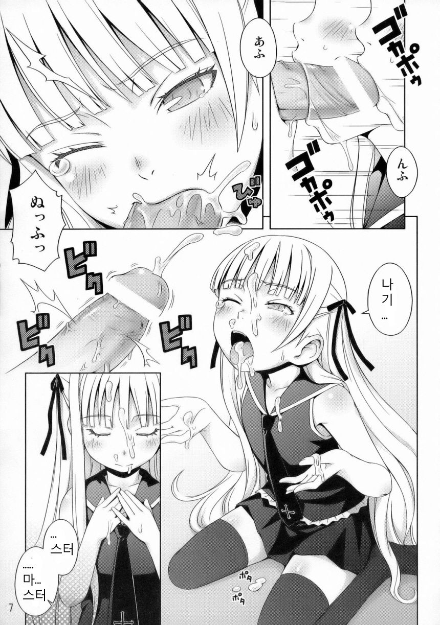 Fragrance of Lilac page 5 full