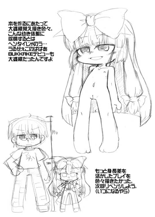 Hutagaku page 10 full