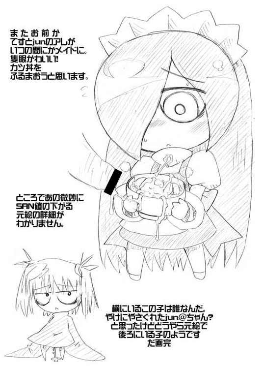 Hutagaku page 6 full