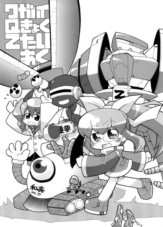 Hutagaku page 9 full