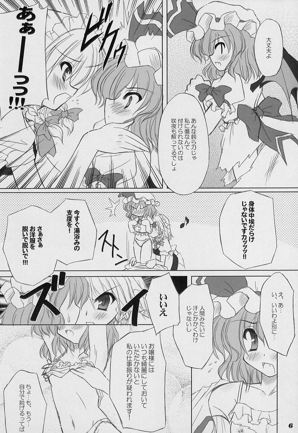 Twilight Syndrome page 5 full