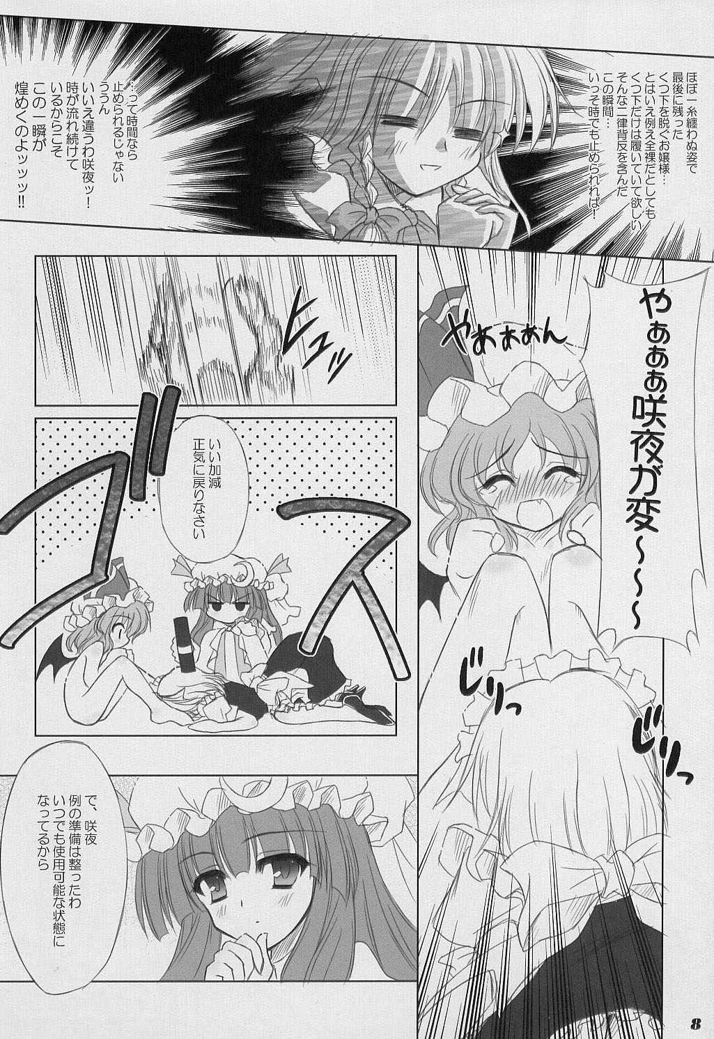 Twilight Syndrome page 7 full