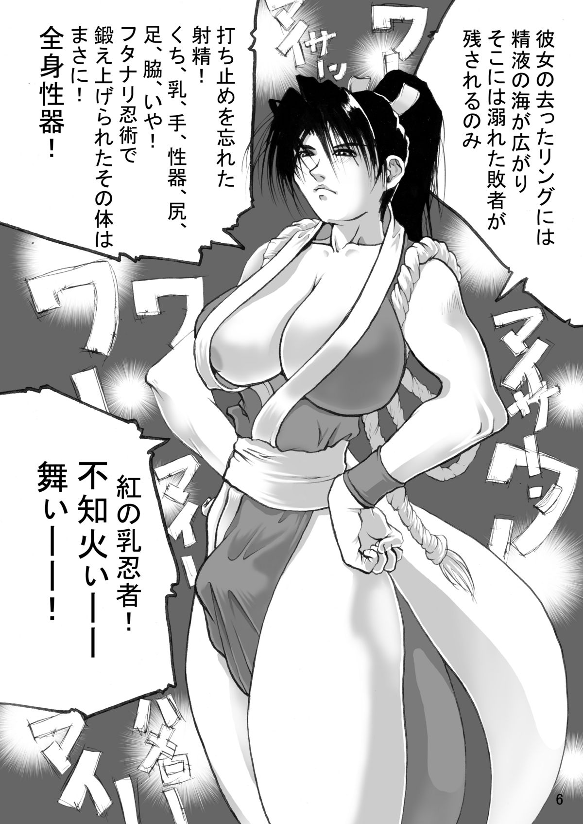Adeyaka F no Joou page 5 full