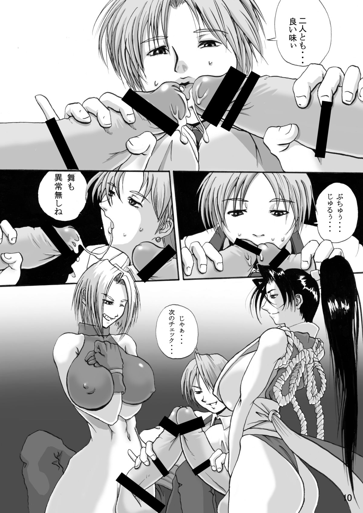 Adeyaka F no Joou page 9 full