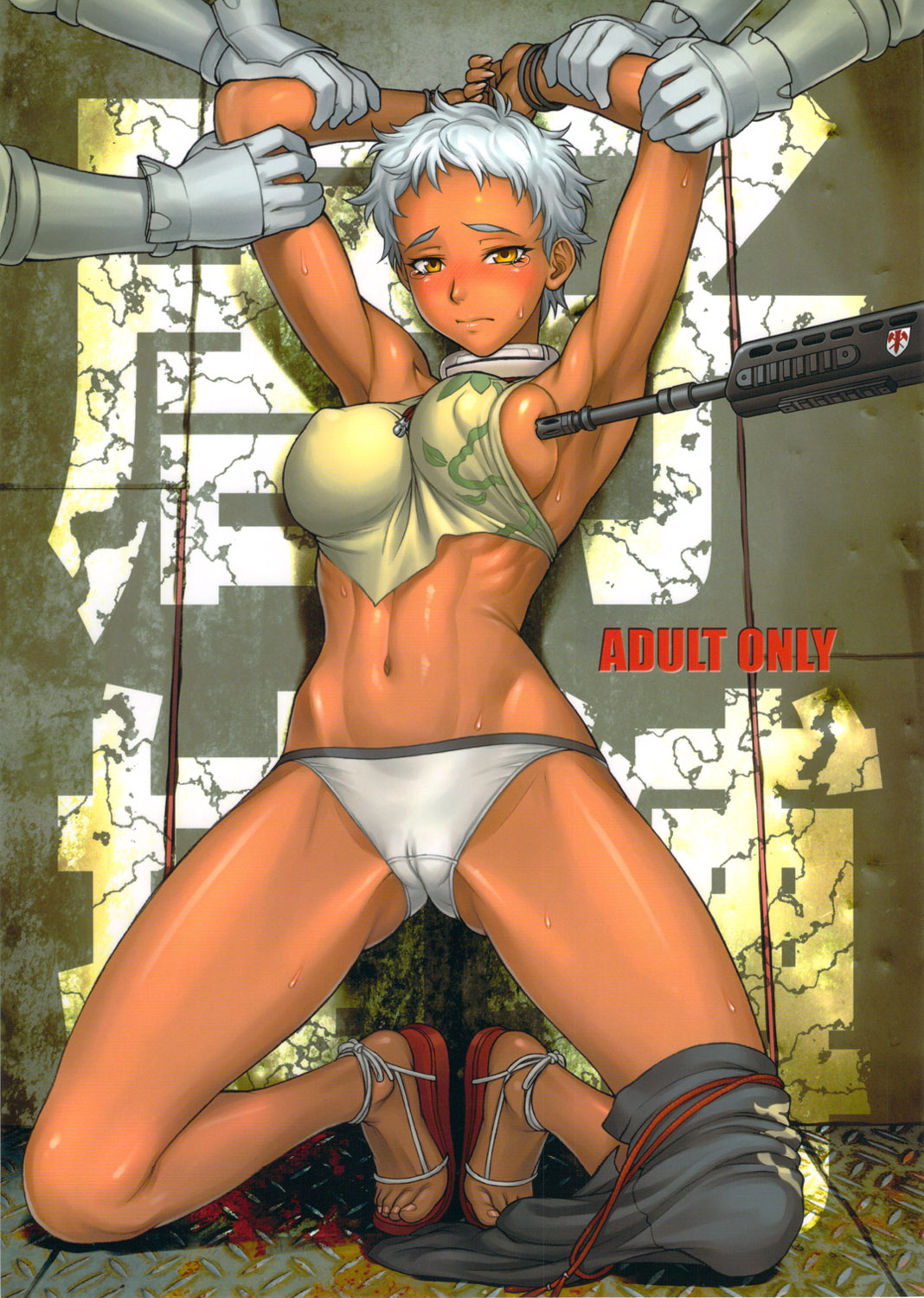 Karako Hobaku page 1 full