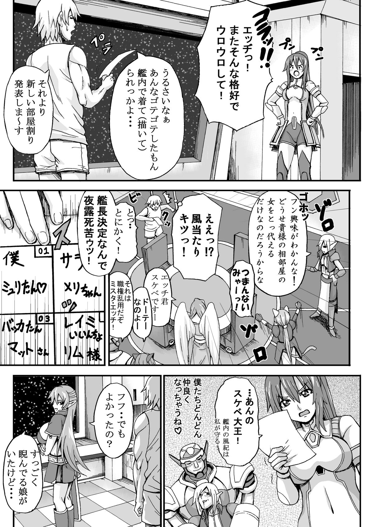 Katte ni Myuri-tan Route! page 2 full