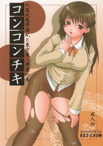 Kokochiki cover