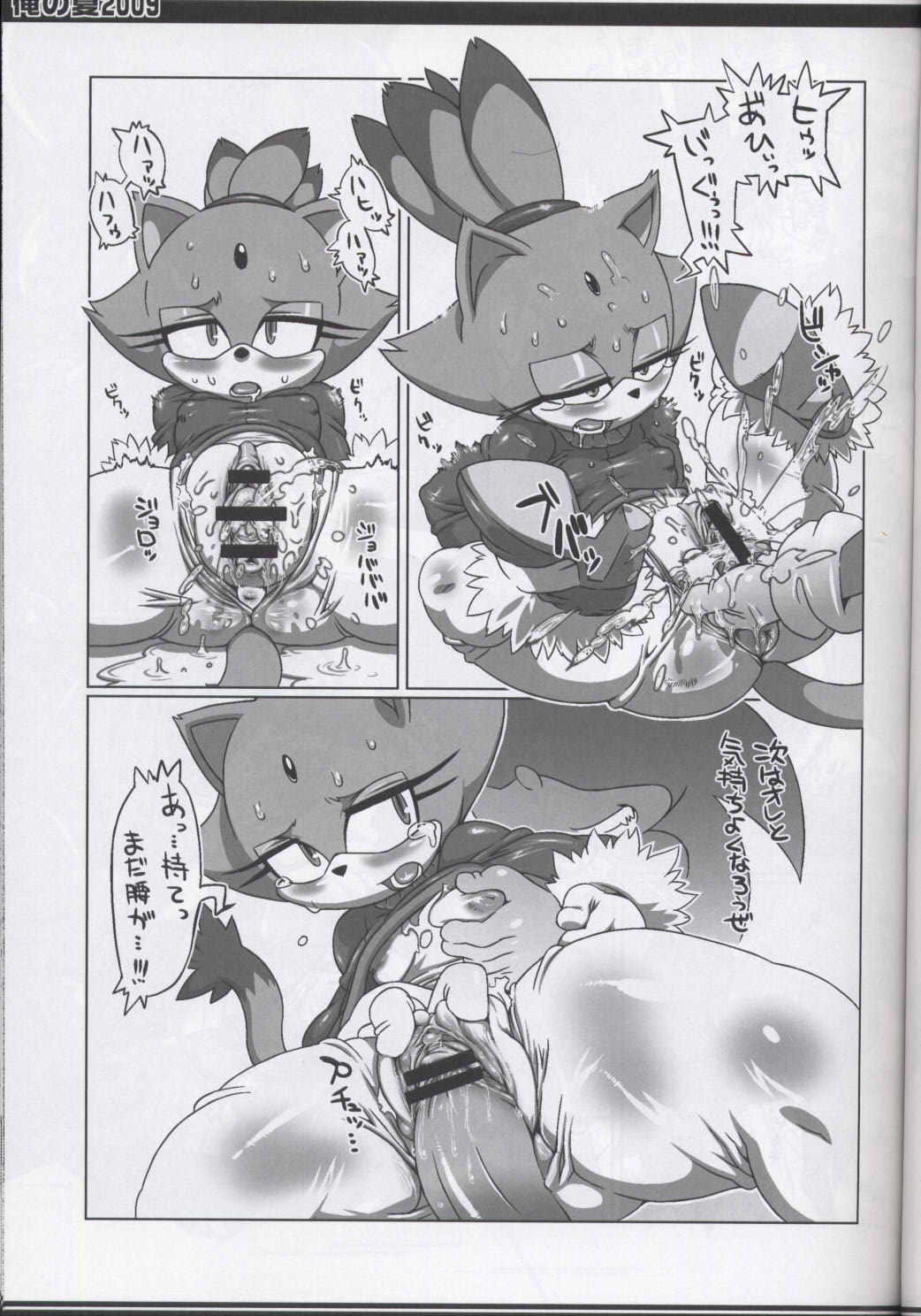 Ore no Natsu 2009 page 8 full