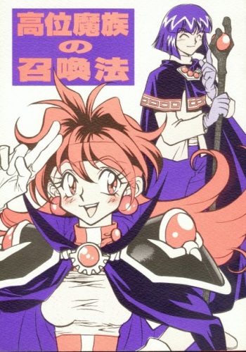 Koui Mazoku no Shoukanhou cover