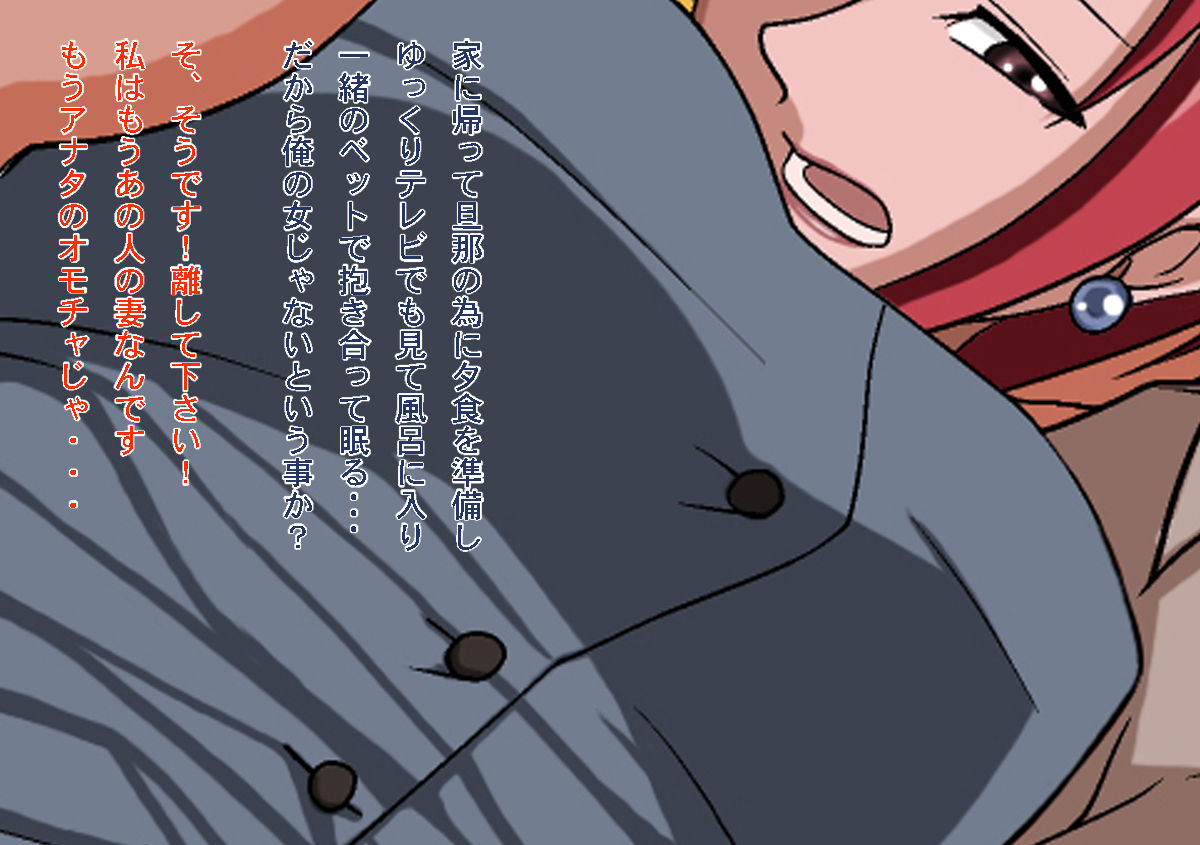 Wakazuma Hamedoriki ~Netorare Nikubenki ni Ochita Shinkonzuma~ page 10 full