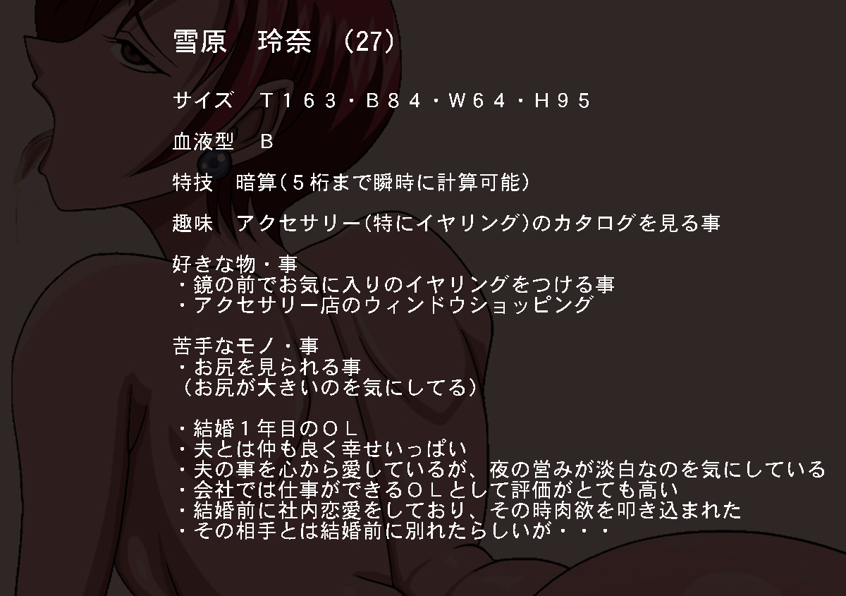 Wakazuma Hamedoriki ~Netorare Nikubenki ni Ochita Shinkonzuma~ page 3 full