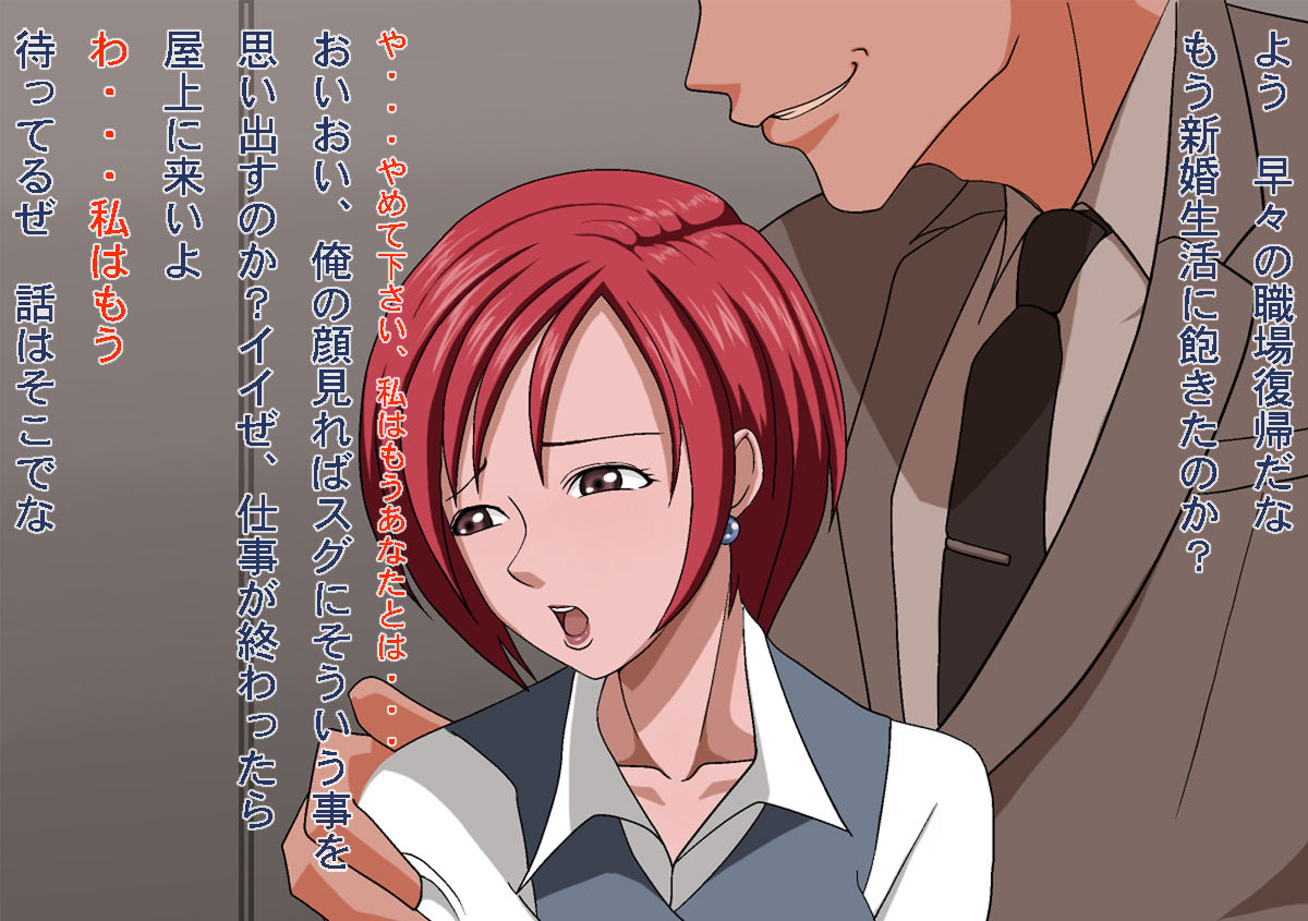 Wakazuma Hamedoriki ~Netorare Nikubenki ni Ochita Shinkonzuma~ page 8 full