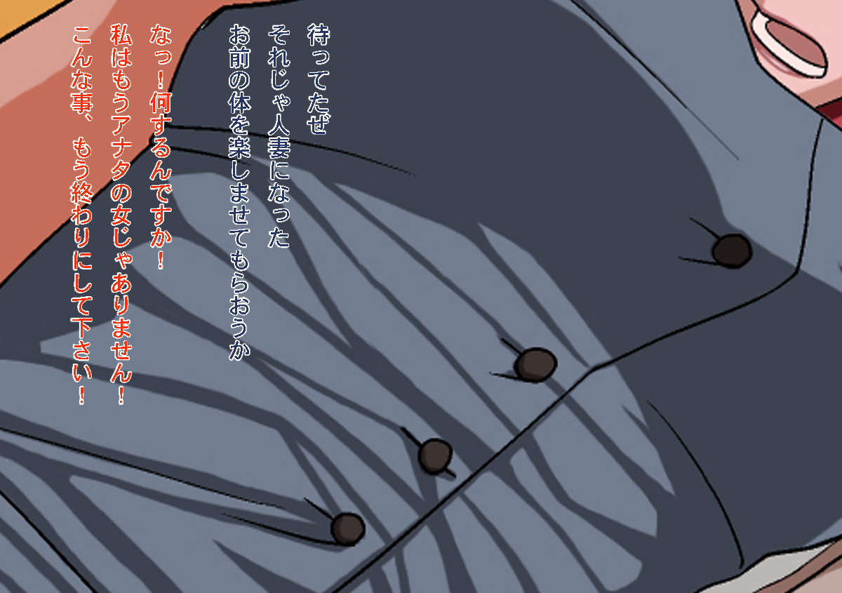Wakazuma Hamedoriki ~Netorare Nikubenki ni Ochita Shinkonzuma~ page 9 full