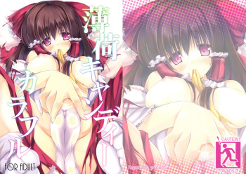 Hakka Candy Colorful cover