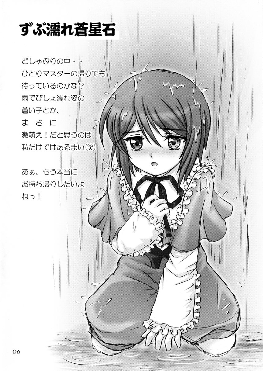 Aoiko ni Moe Moe Suru Hon page 5 full