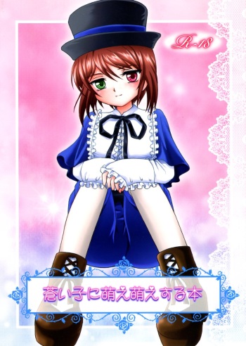 Aoiko ni Moe Moe Suru Hon cover