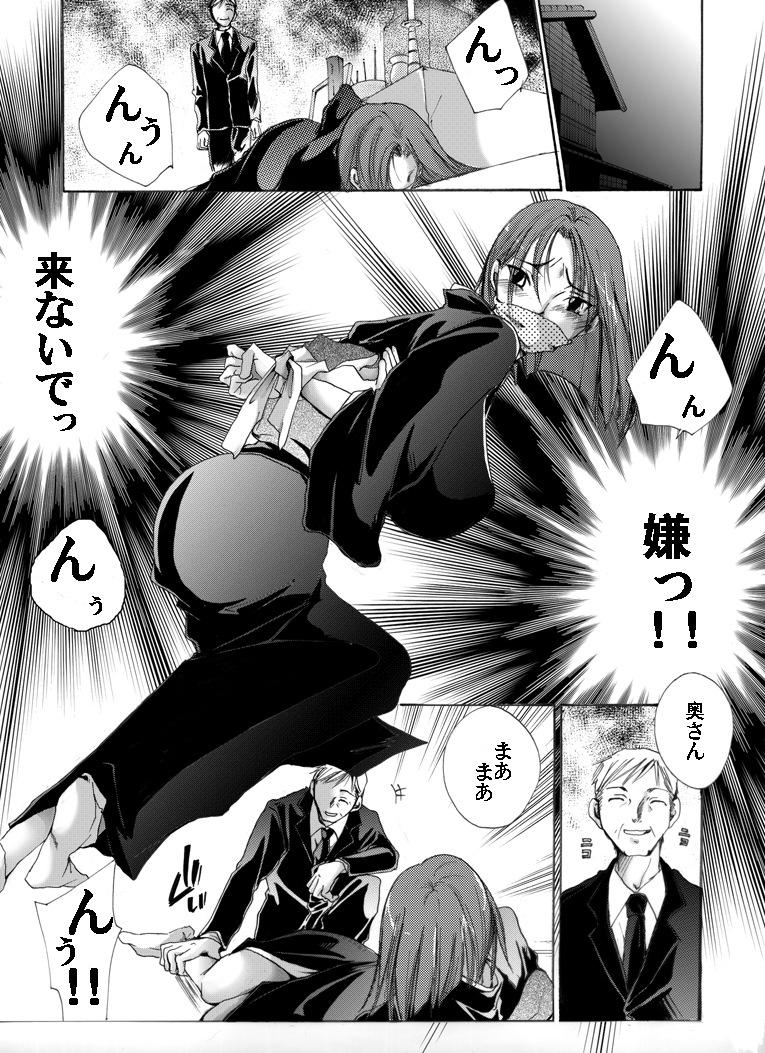 Yokubou Kaiki dai 407 shou -Triple Mofukuduma Rape Tsuya no Yoru ni Kieta Gibo- page 2 full