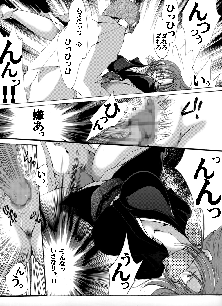 Yokubou Kaiki dai 407 shou -Triple Mofukuduma Rape Tsuya no Yoru ni Kieta Gibo- page 4 full