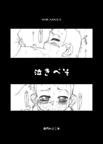 Nakibeso cover