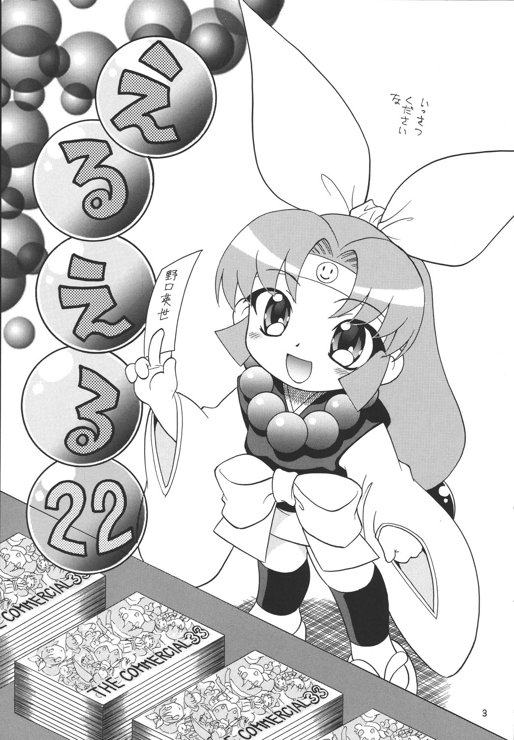 EruEru 22 page 2 full