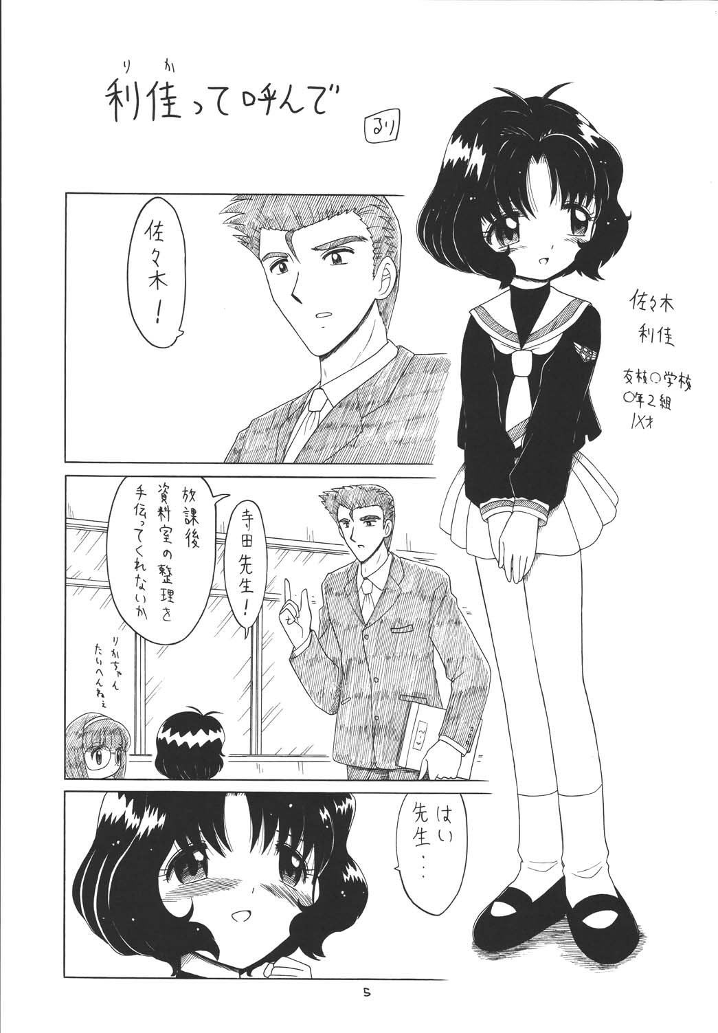 EruEru 22 page 4 full
