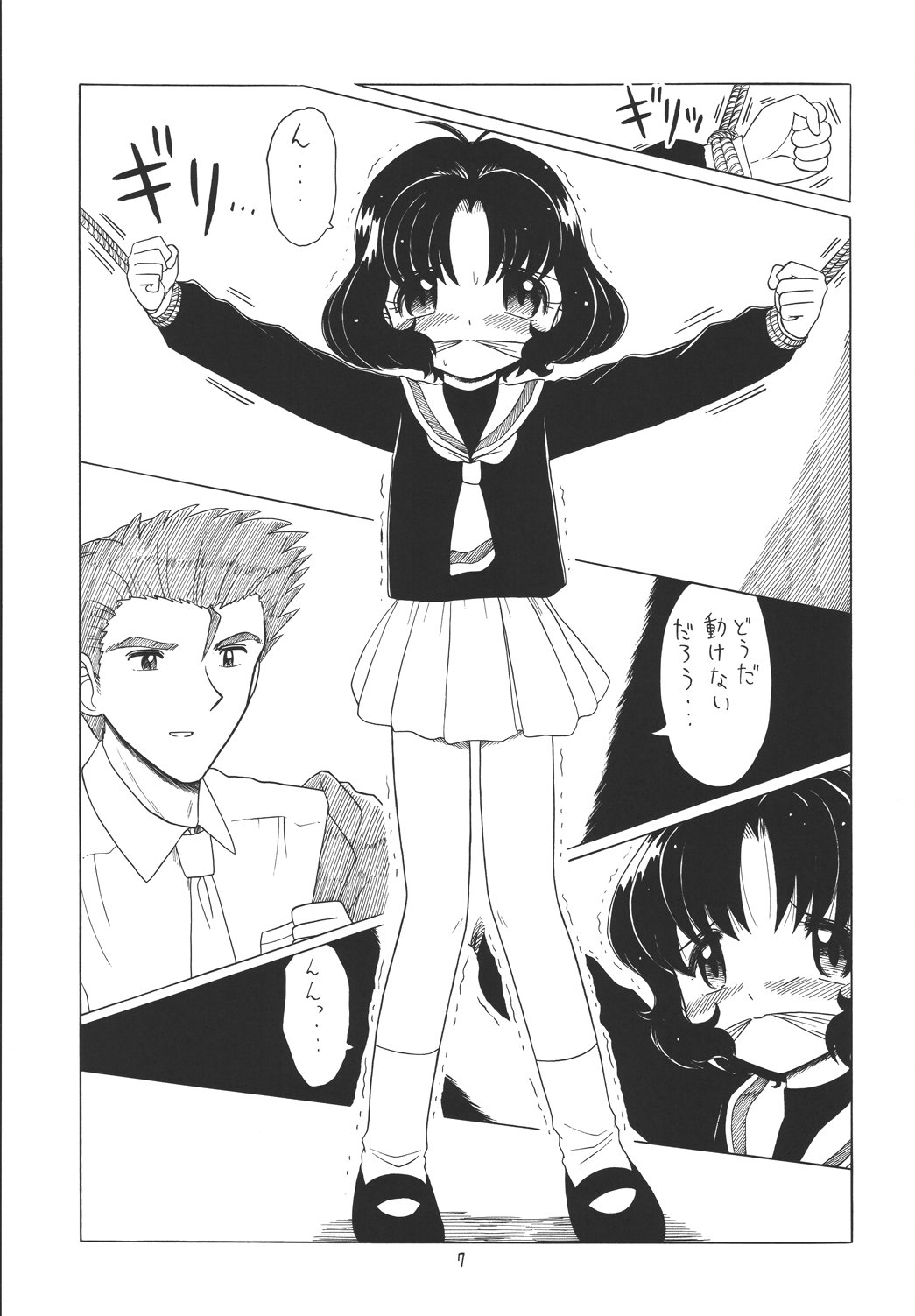 EruEru 22 page 6 full
