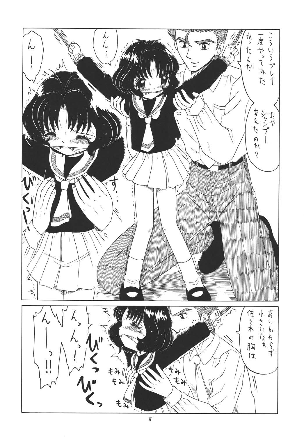 EruEru 22 page 7 full