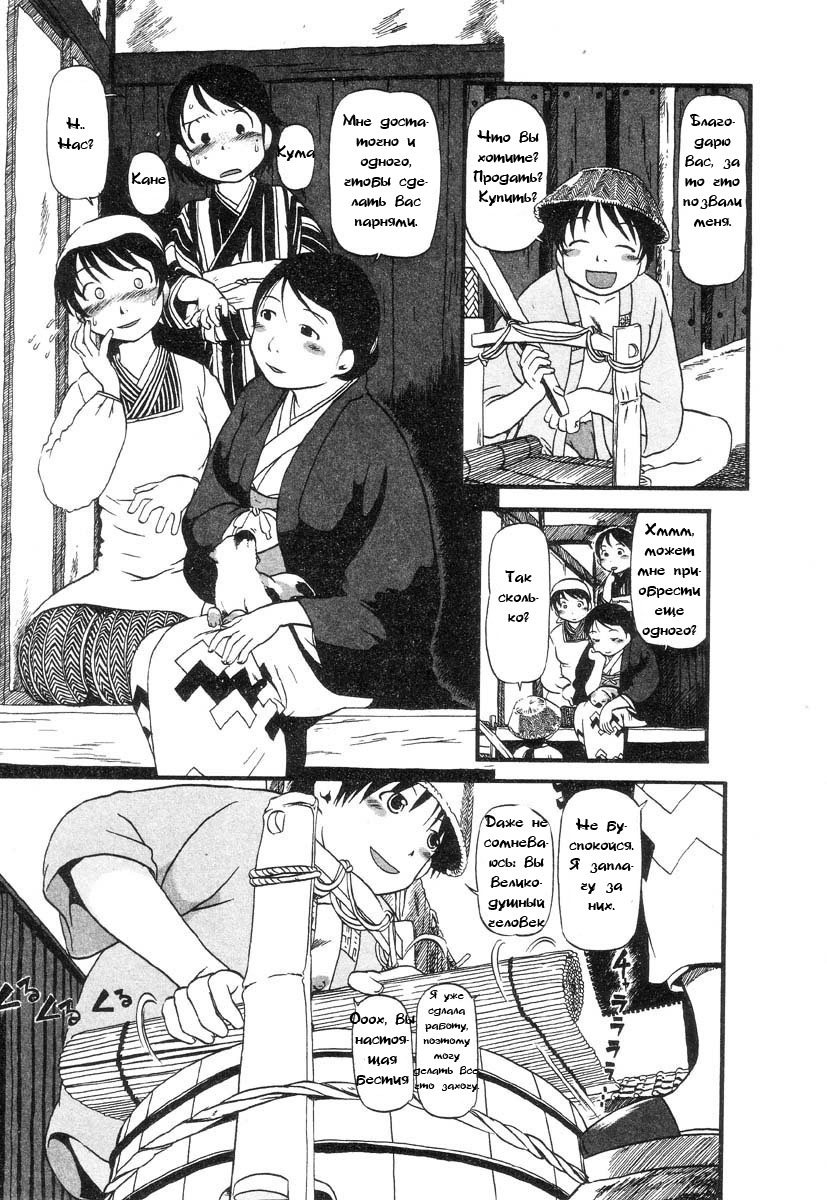Hole of the Flesh 03 page 4 full