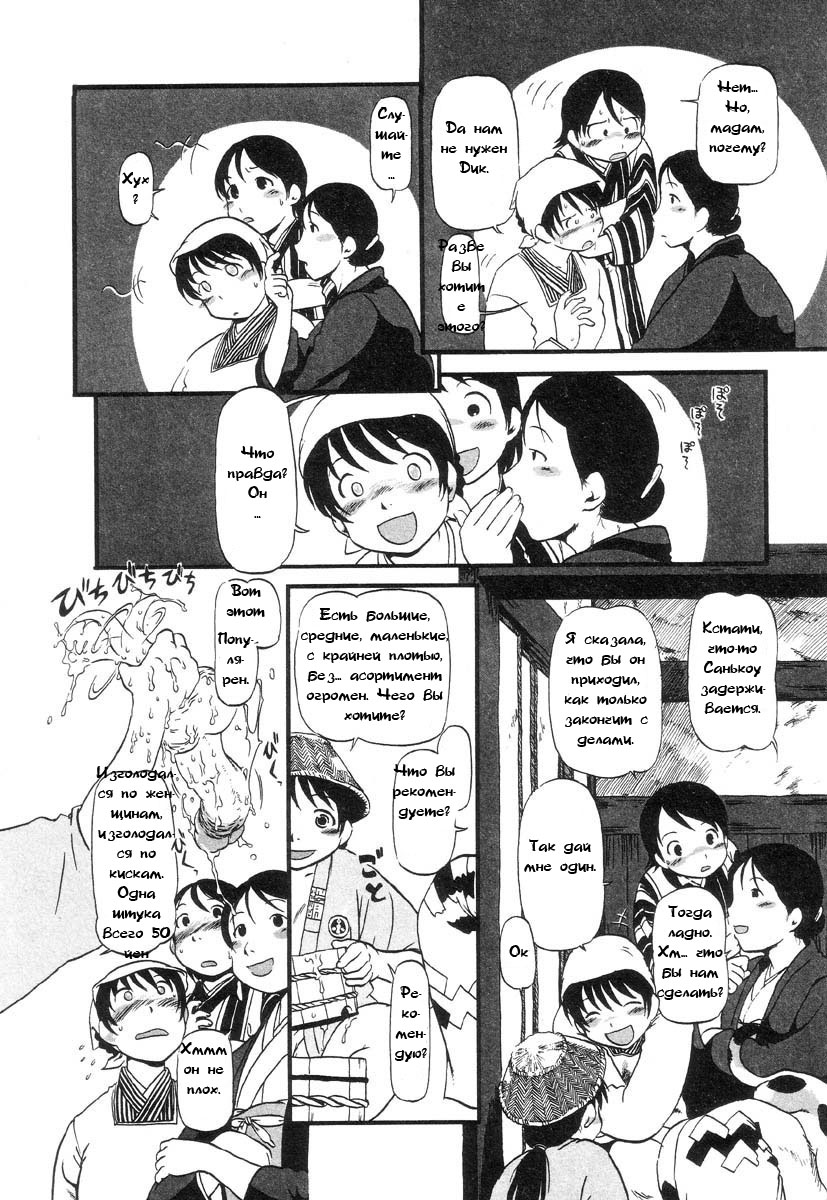 Hole of the Flesh 03 page 5 full