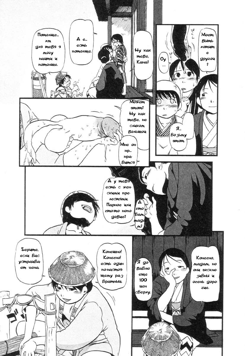Hole of the Flesh 03 page 6 full