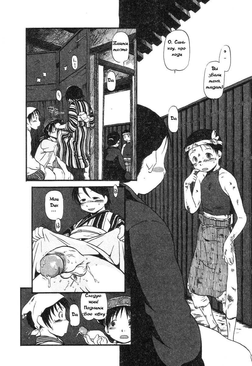 Hole of the Flesh 03 page 7 full