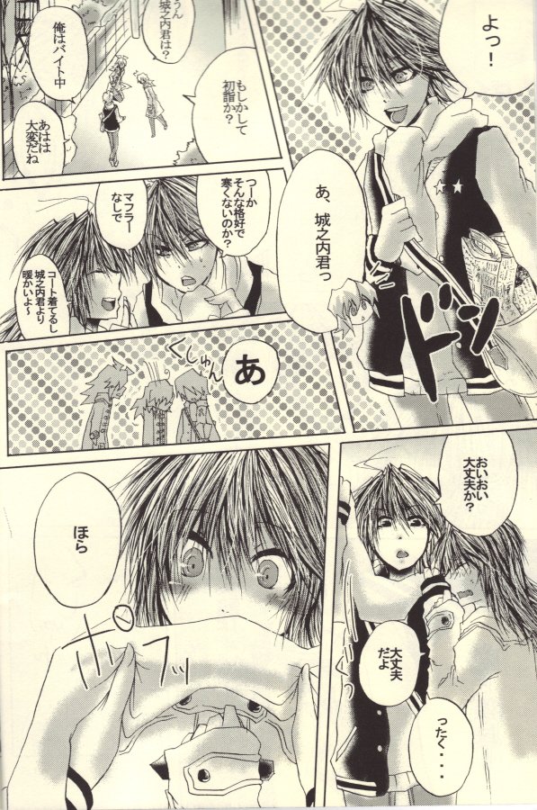 Roukotsunasu Ware Kagerou page 4 full