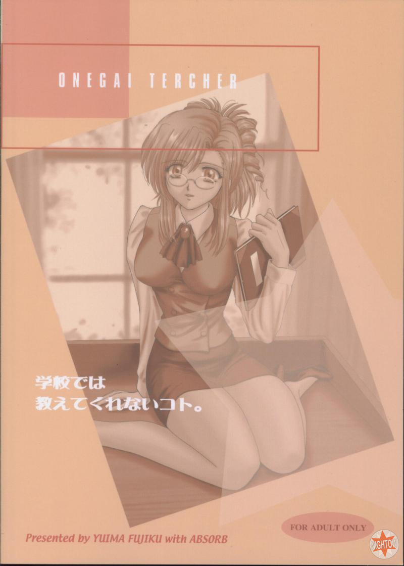 Gakkou Dewa Oshiete Kurenai Koto | Cosas Que no Enseñan en la Escuela page 2 full