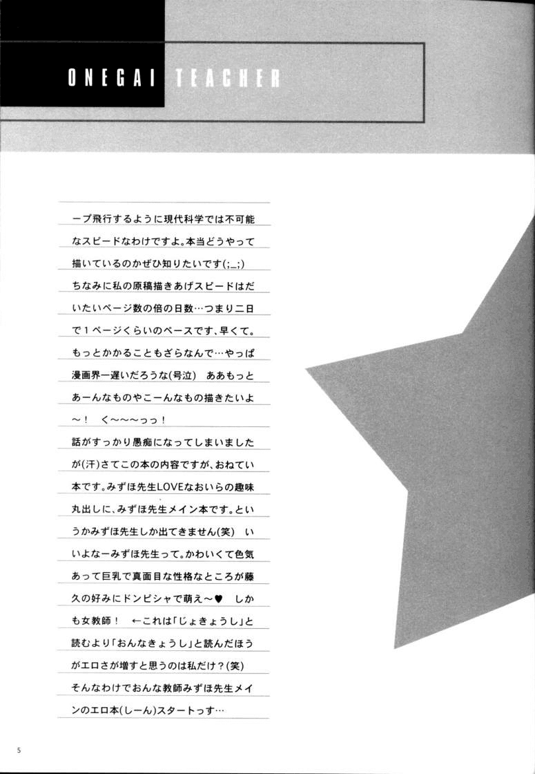 Gakkou Dewa Oshiete Kurenai Koto | Cosas Que no Enseñan en la Escuela page 5 full