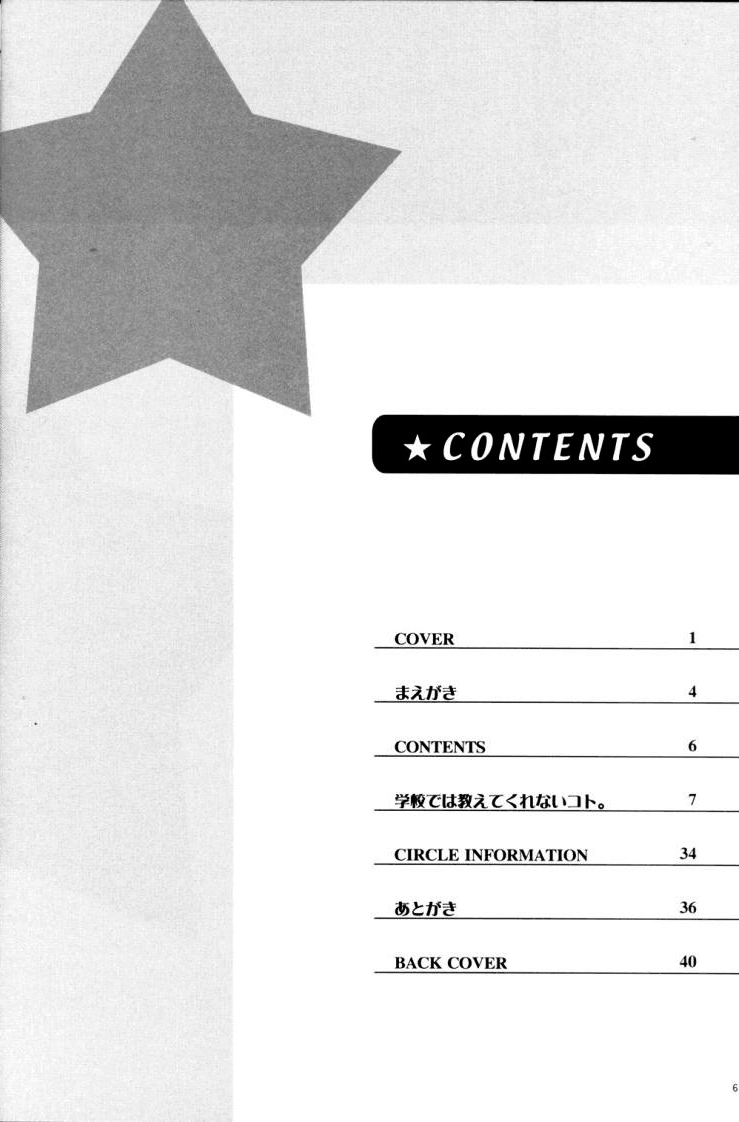 Gakkou Dewa Oshiete Kurenai Koto | Cosas Que no Enseñan en la Escuela page 6 full