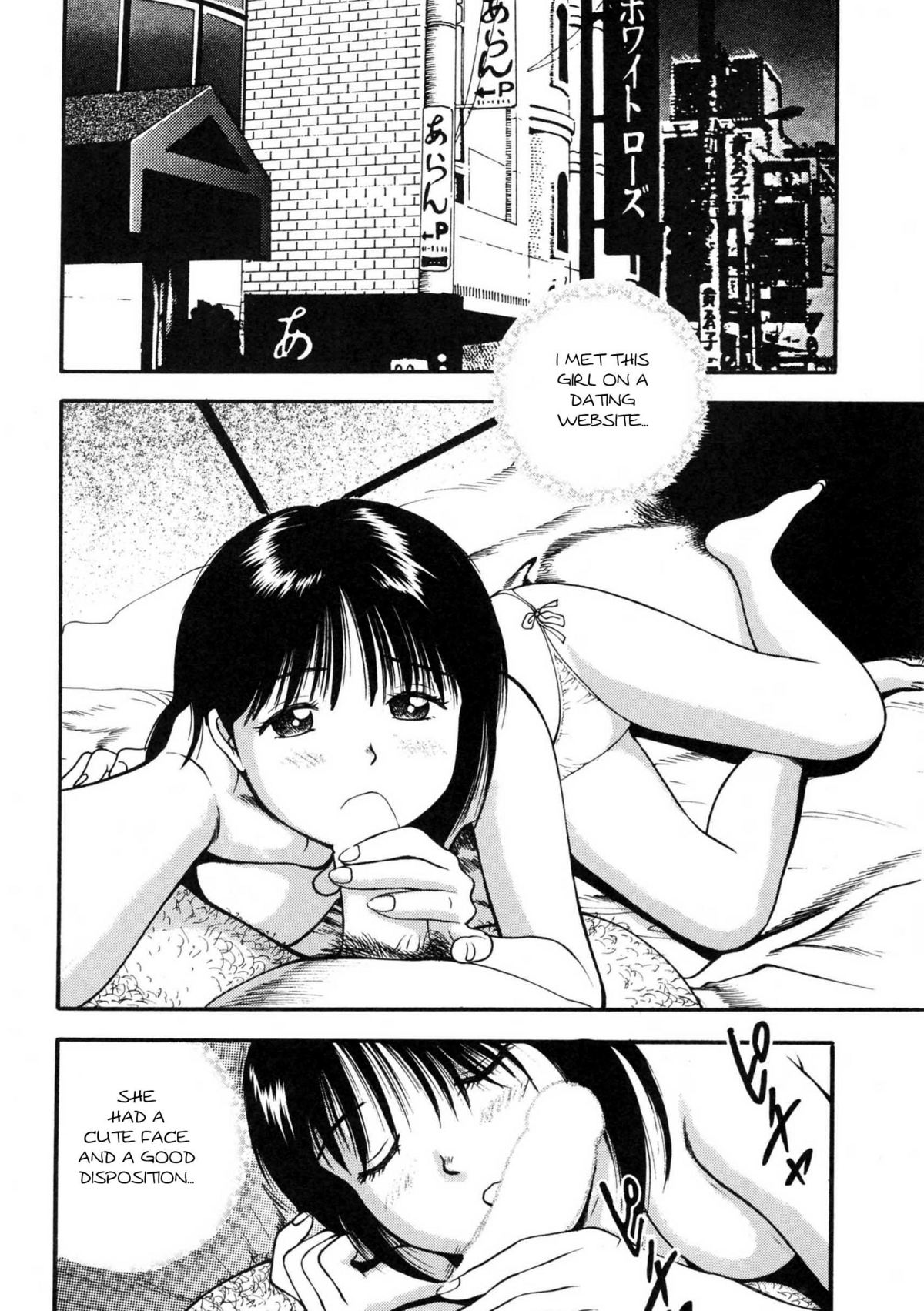Tsukekomareta Shoujo page 8 full