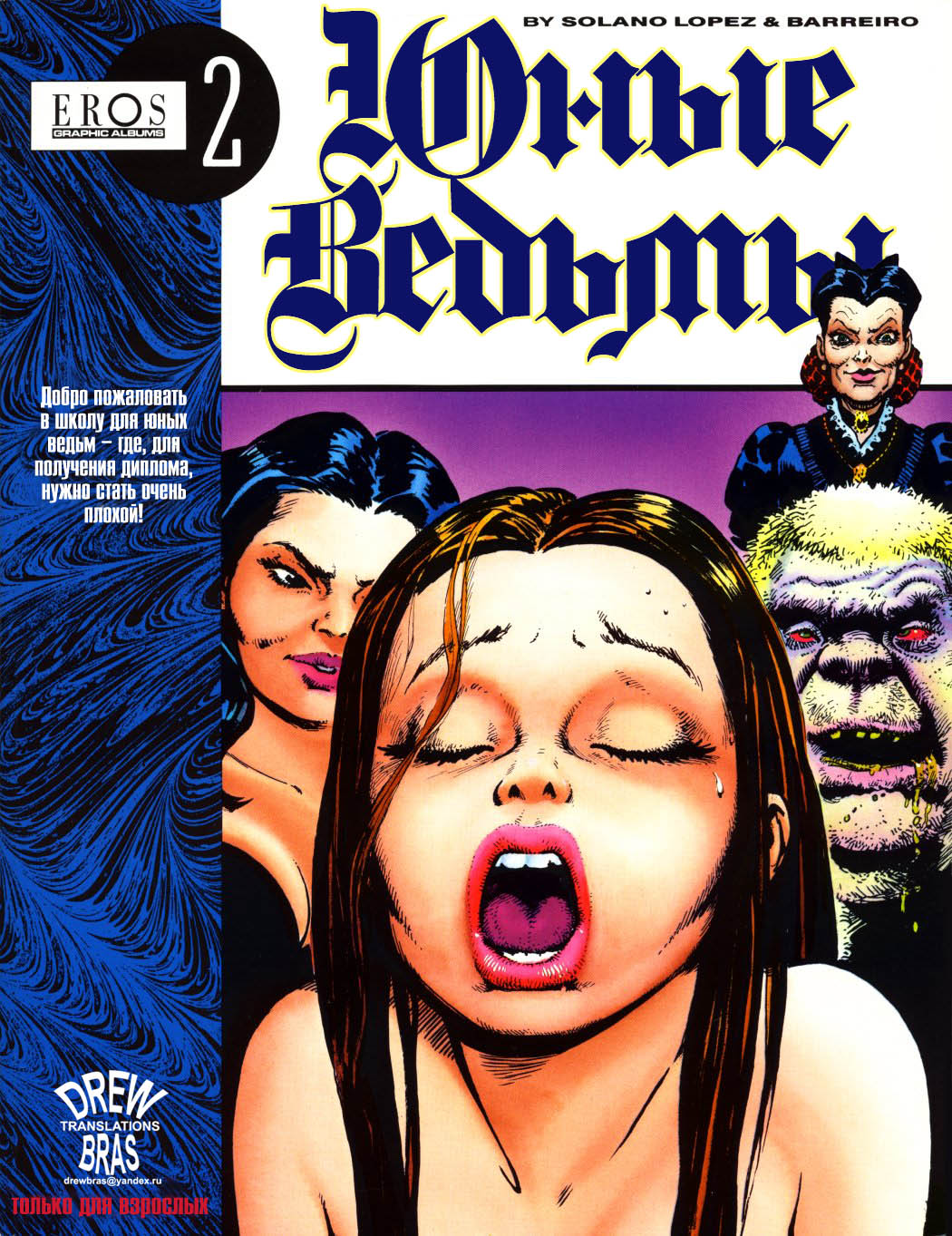 The Young Witches page 1 full