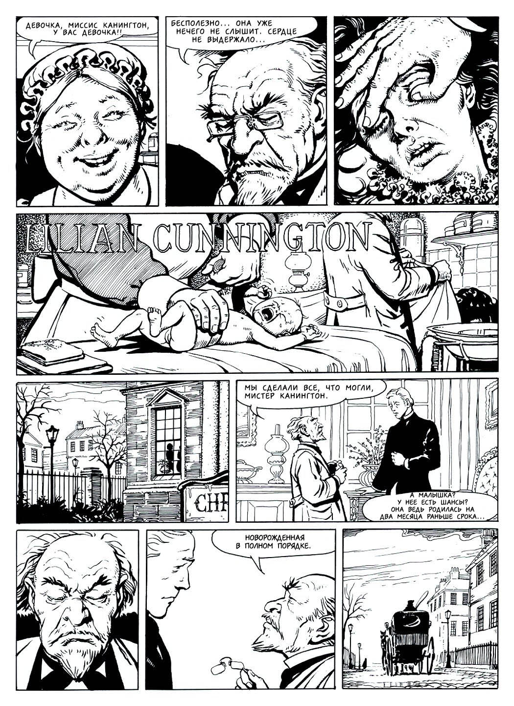 The Young Witches page 7 full