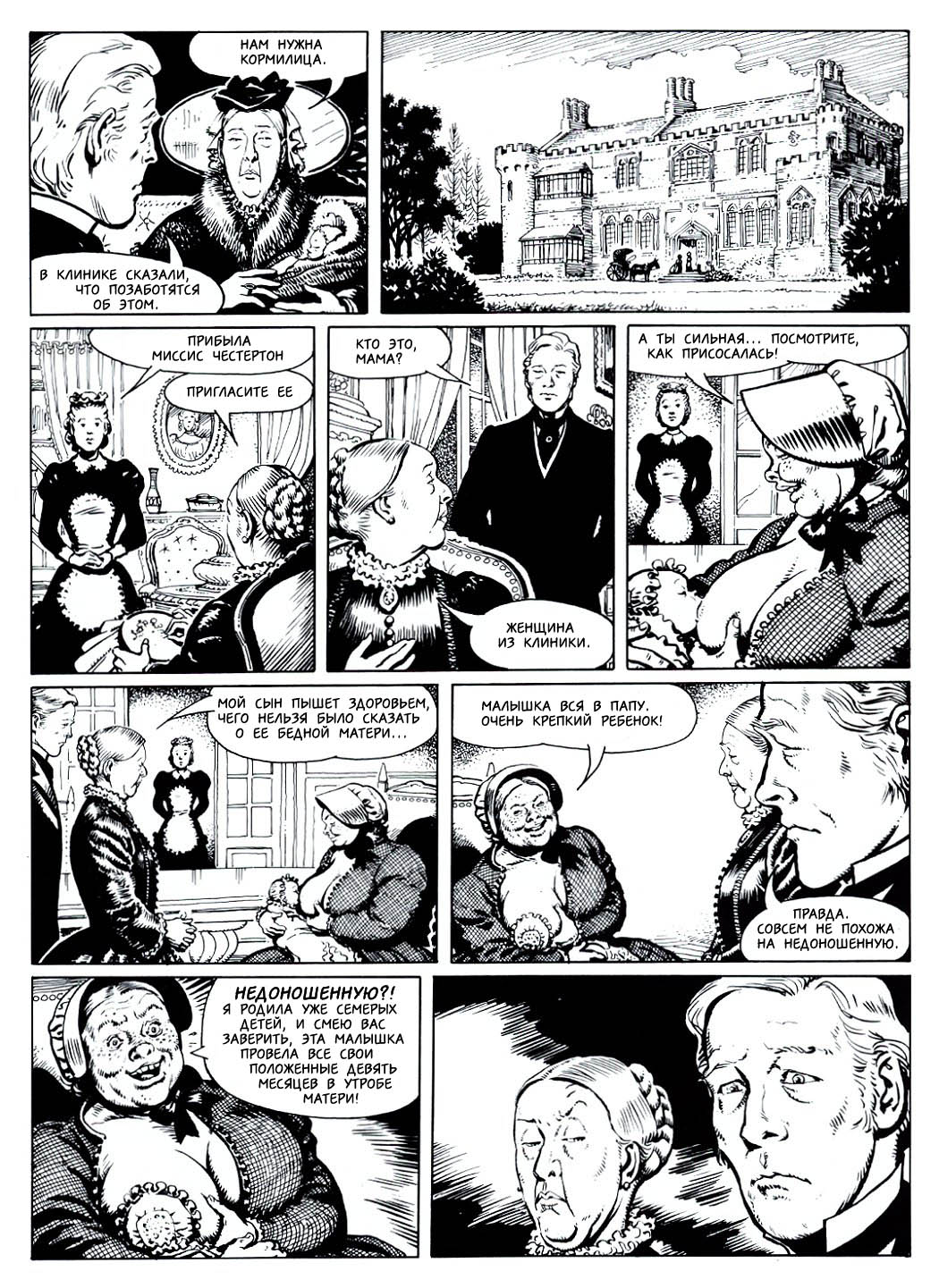 The Young Witches page 8 full