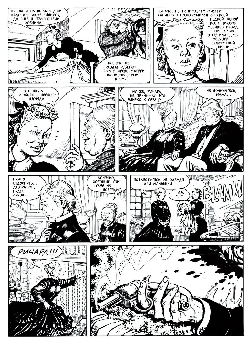 The Young Witches page 9 full