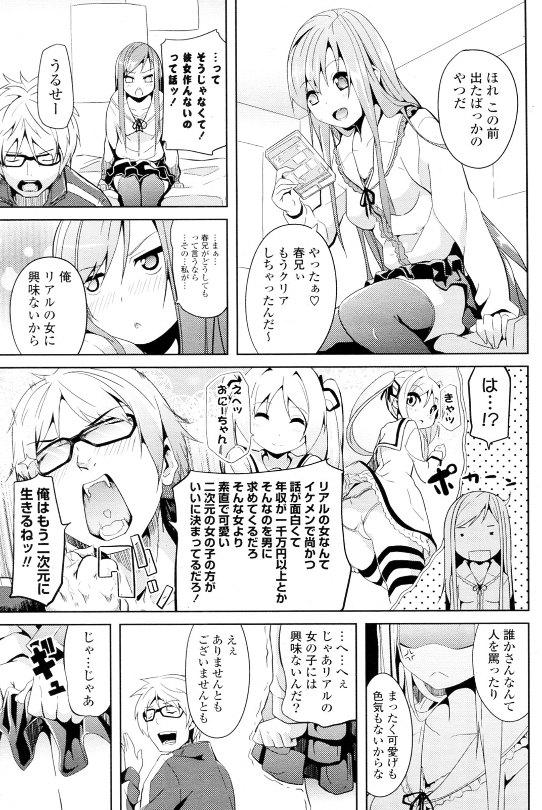 Nijigen Strike page 5 full