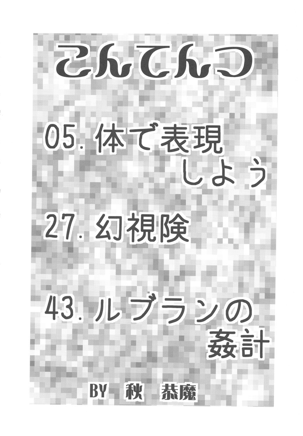 FYC R9Y page 3 full