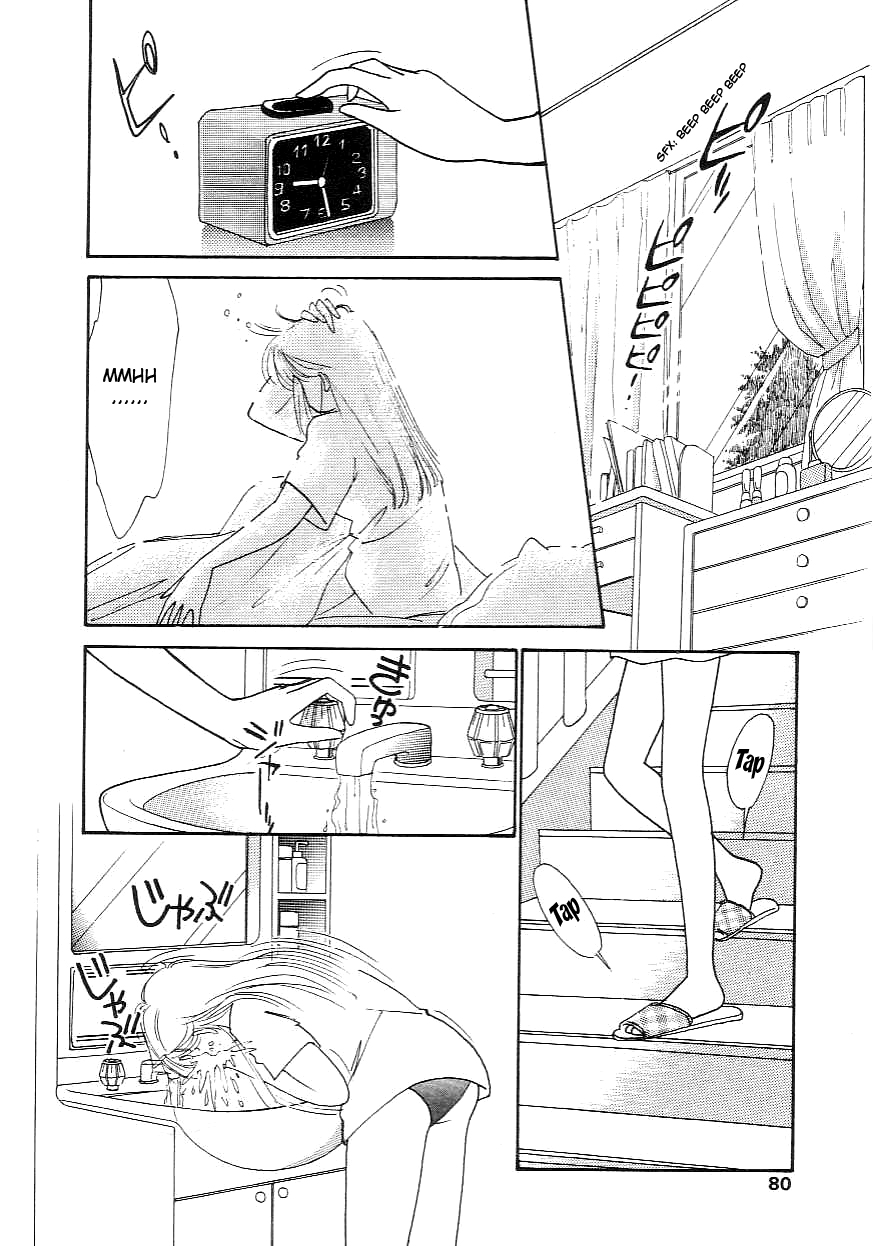 Fake Girl page 4 full