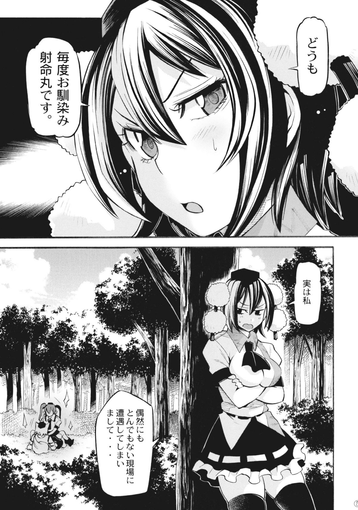 Nu. page 5 full