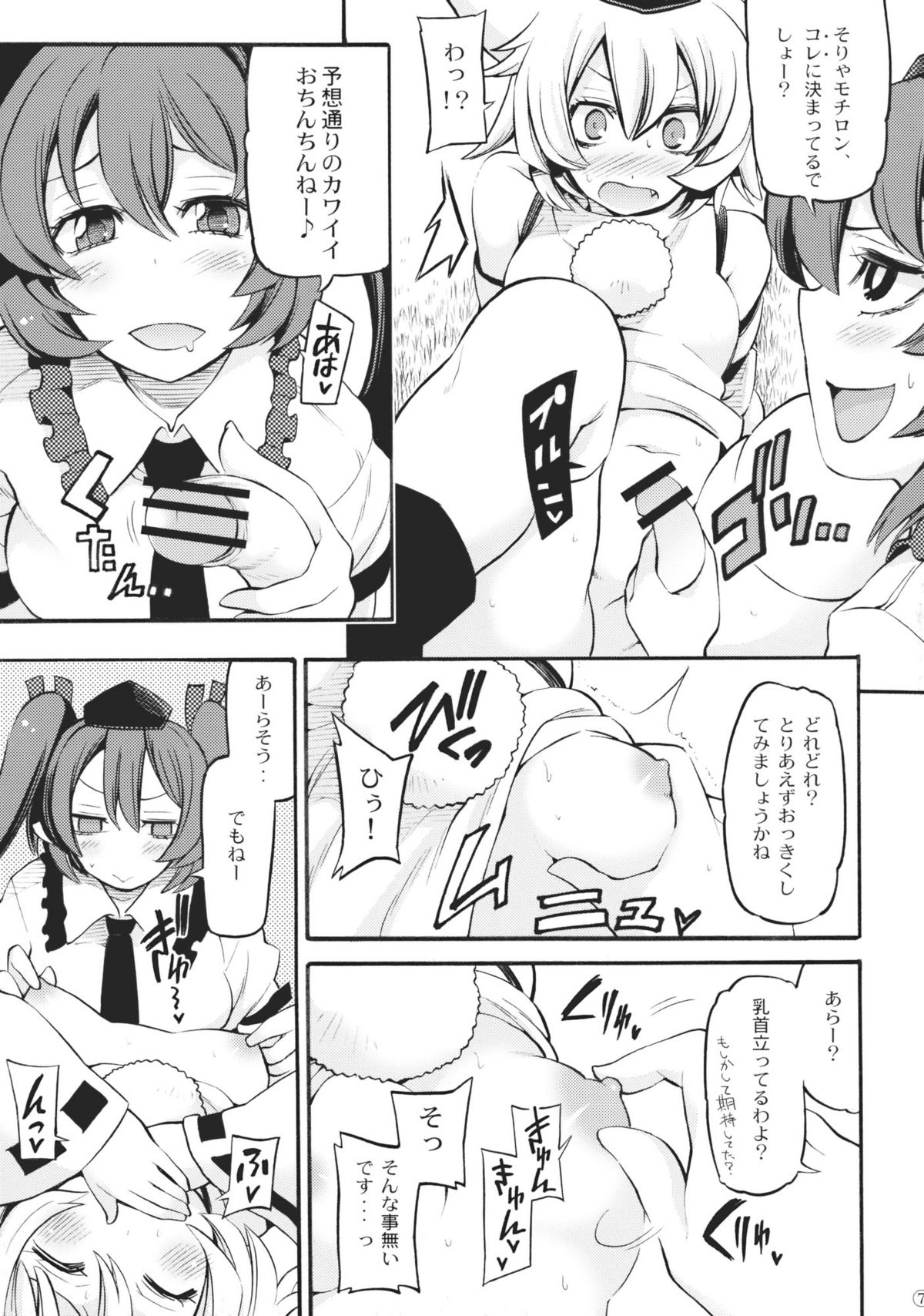 Nu. page 7 full