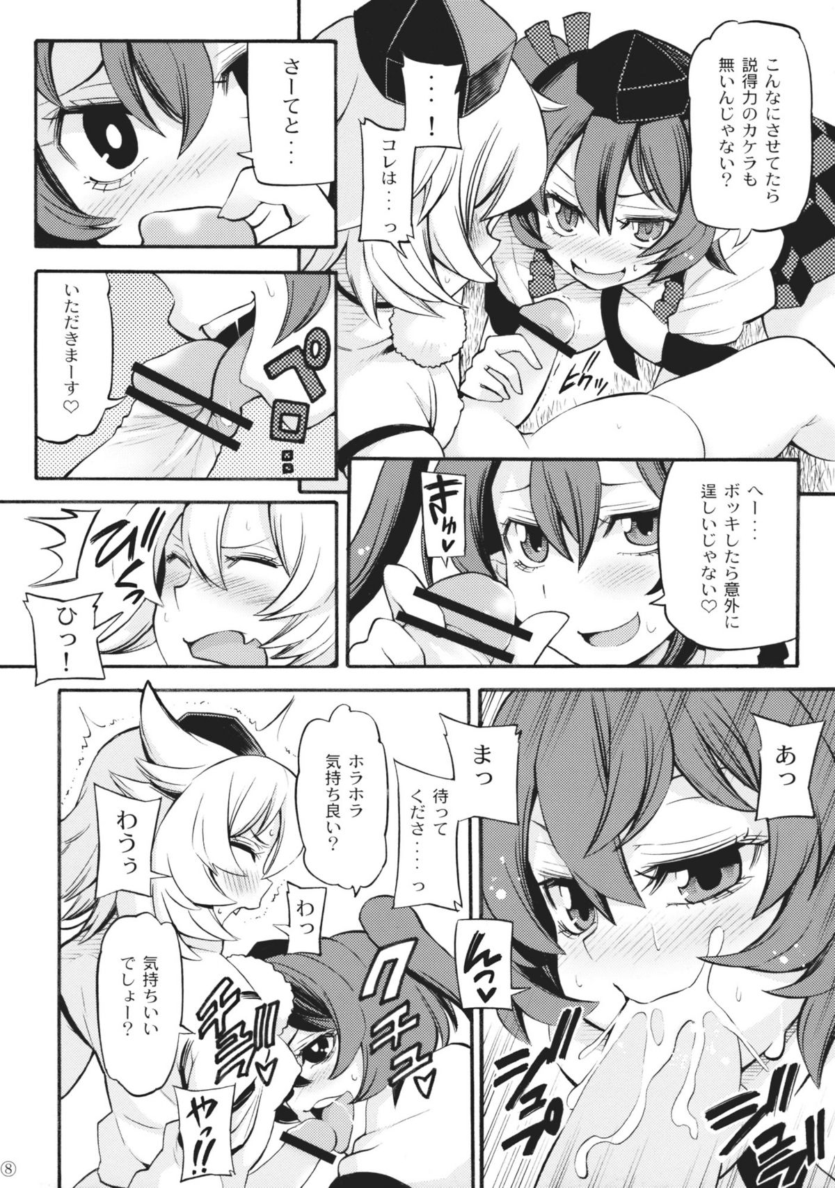 Nu. page 8 full
