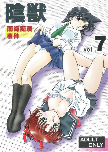 Injuu Vol. 7 Nankai Chikan Jiken cover