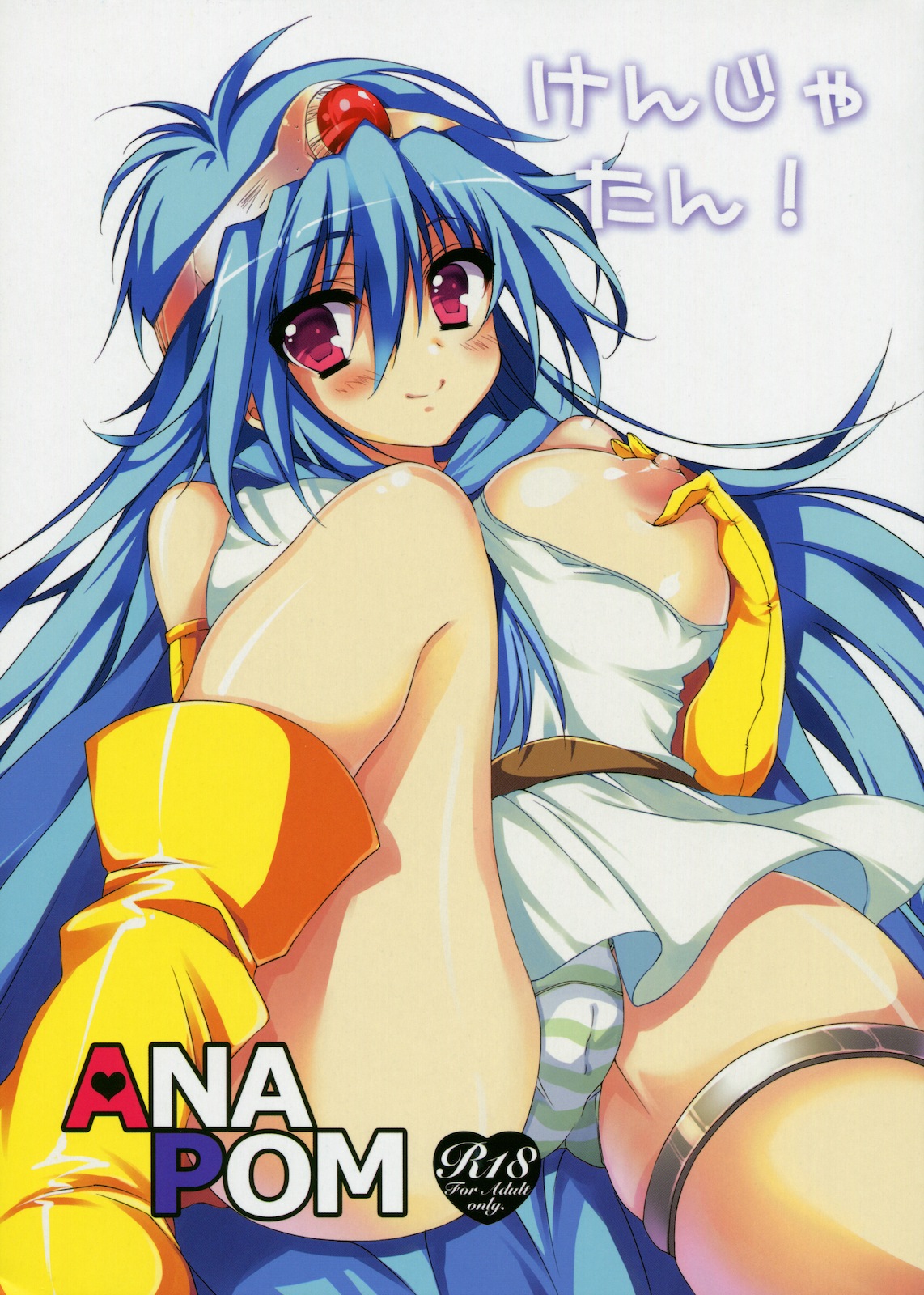 Kenja-tan! page 1 full