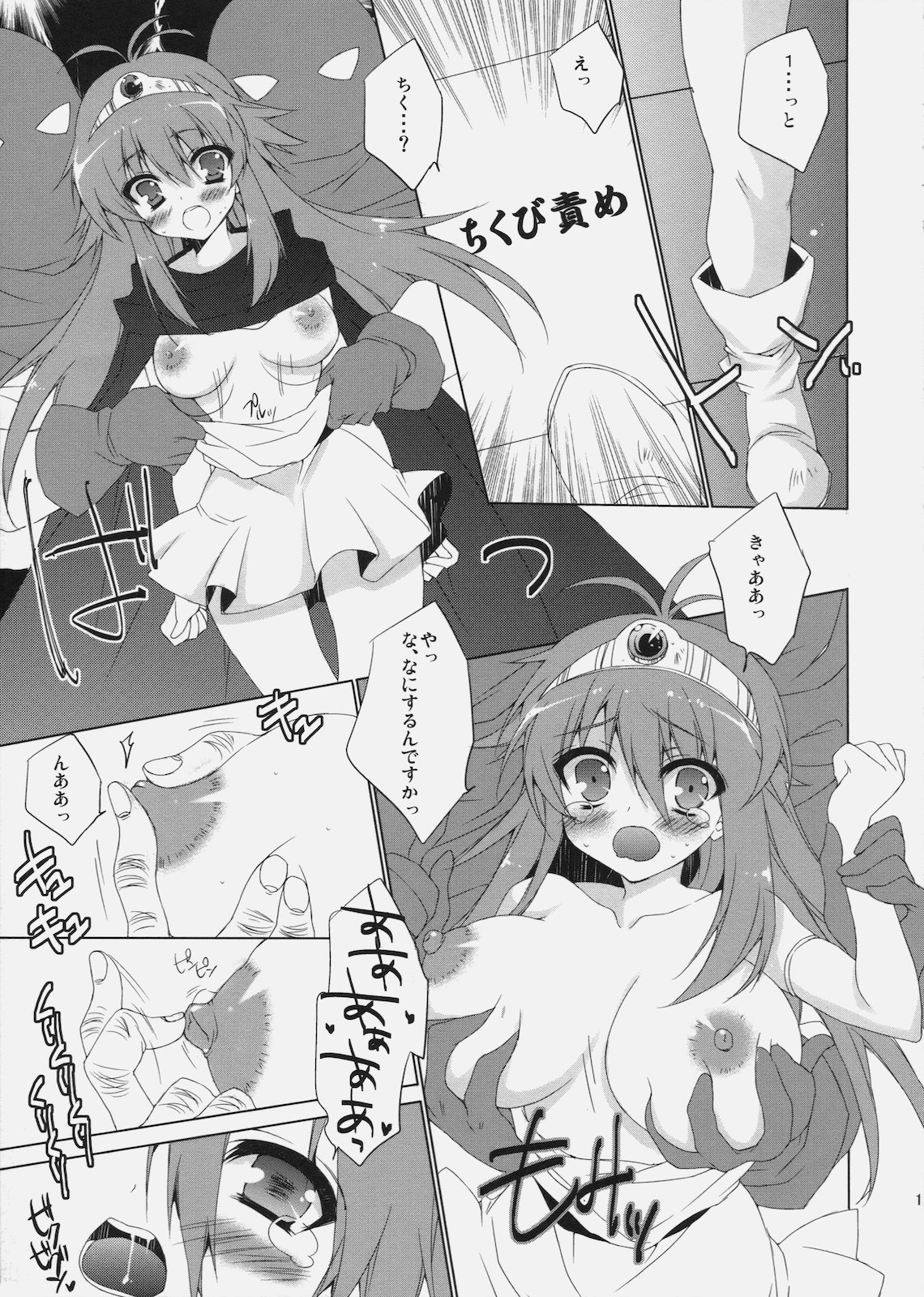 Kenja-tan! page 10 full